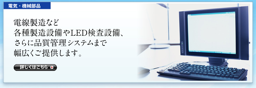 設備装置システム